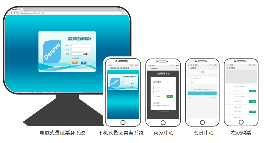 景区游乐园票务售票系统.png